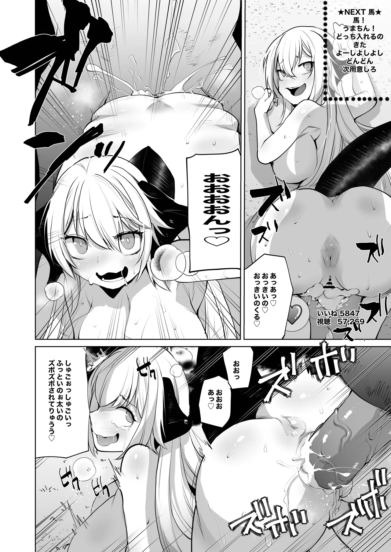 Ikka Risan Shibako Sizustar Fantasy 001 Digital - Image 18