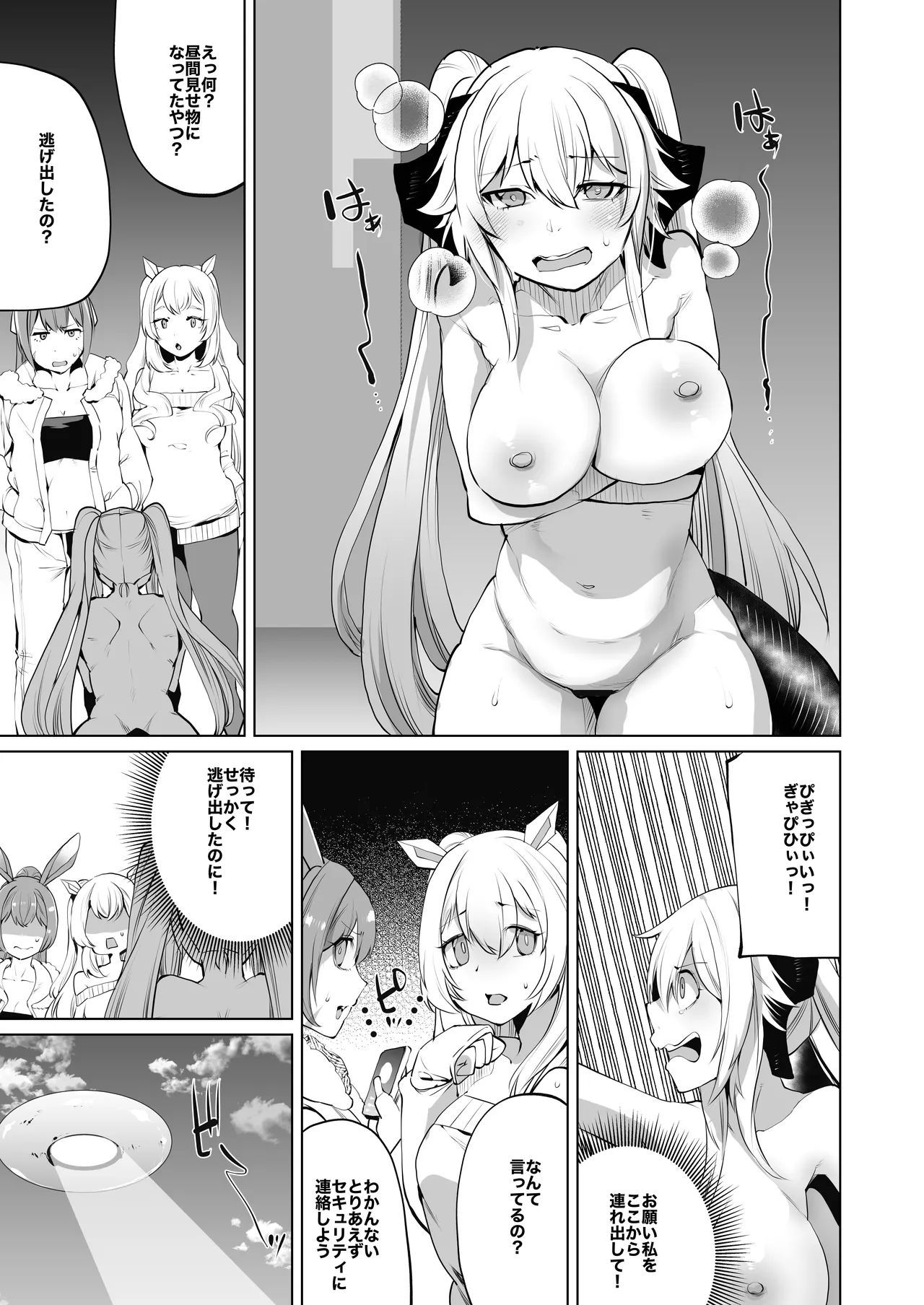 Ikka Risan Shibako Sizustar Fantasy 001 Digital - Image 37
