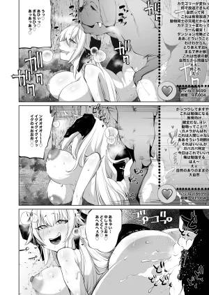 Ikka Risan Shibako Sizustar Fantasy 001 Digital - Page 12