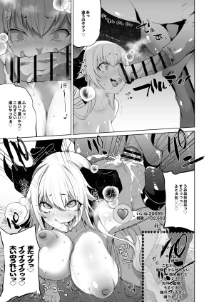 Ikka Risan Shibako Sizustar Fantasy 001 Digital - Page 13