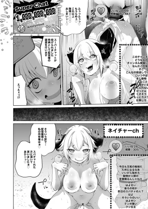 Ikka Risan Shibako Sizustar Fantasy 001 Digital - Page 14