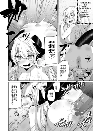 Ikka Risan Shibako Sizustar Fantasy 001 Digital - Page 18