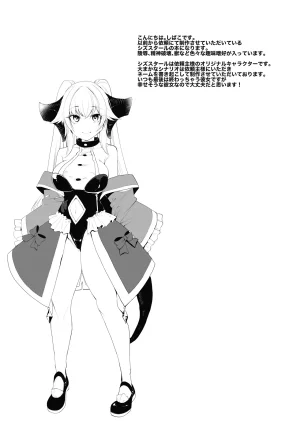 Ikka Risan Shibako Sizustar Fantasy 001 Digital - Page 2