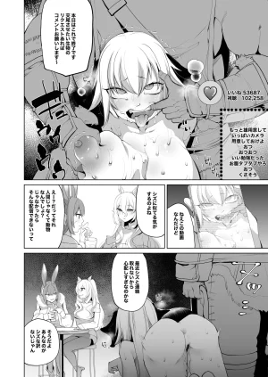 Ikka Risan Shibako Sizustar Fantasy 001 Digital - Page 20
