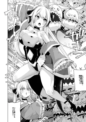 Ikka Risan Shibako Sizustar Fantasy 001 Digital - Page 22