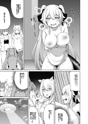 Ikka Risan Shibako Sizustar Fantasy 001 Digital - Page 37