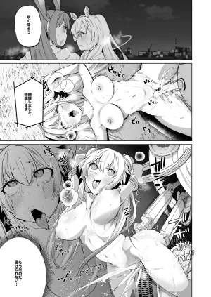 Ikka Risan Shibako Sizustar Fantasy 001 Digital - Page 39