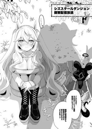 Ikka Risan Shibako Sizustar Fantasy 001 Digital - Page 4
