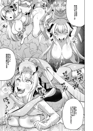 Ikka Risan Shibako Sizustar Fantasy 001 Digital - Page 43