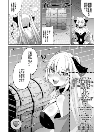 Ikka Risan Shibako Sizustar Fantasy 001 Digital - Page 6