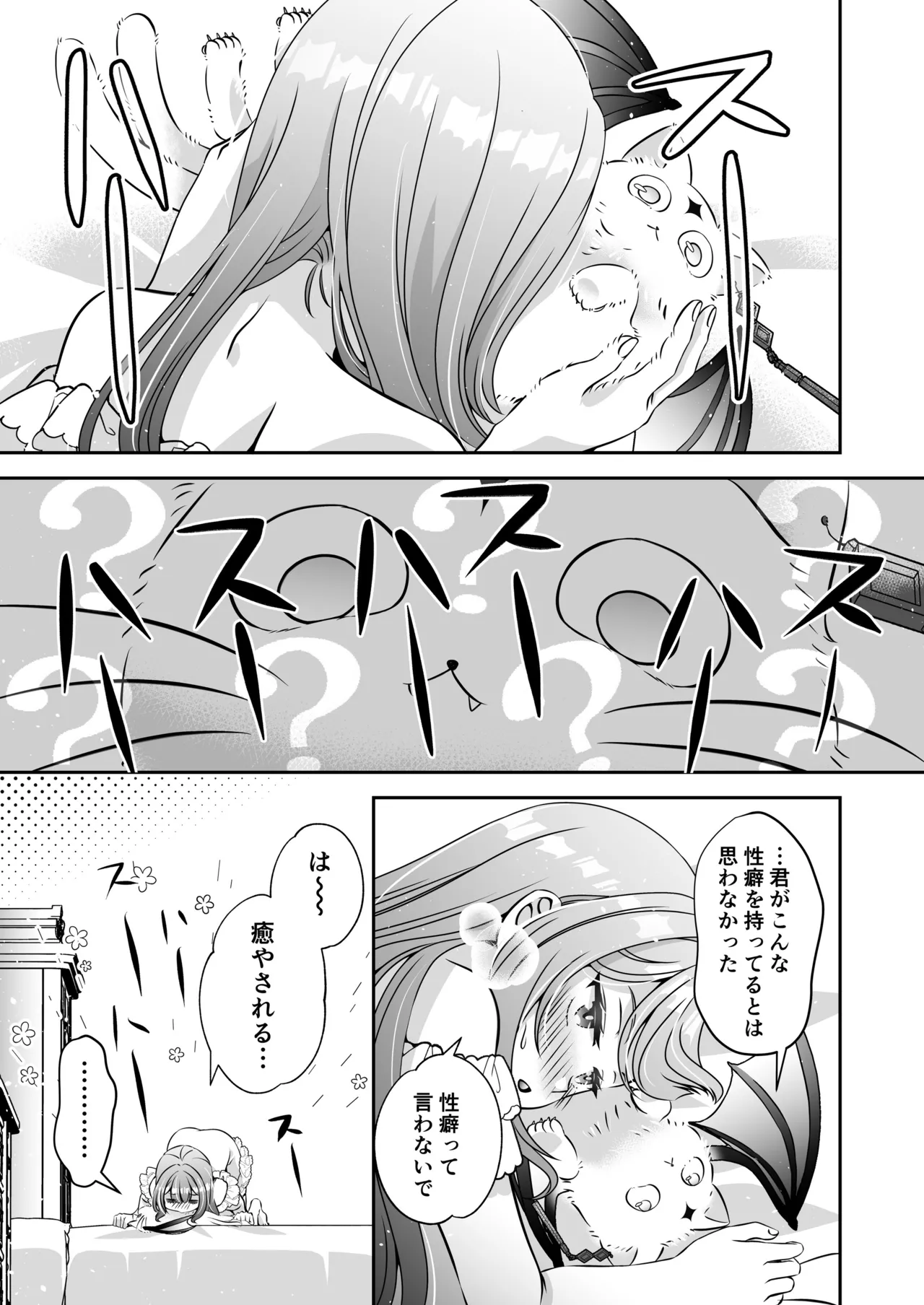 Im a reincarnated villainess, but Ive now moved on to the Imprisoned Demon route. - Image 109