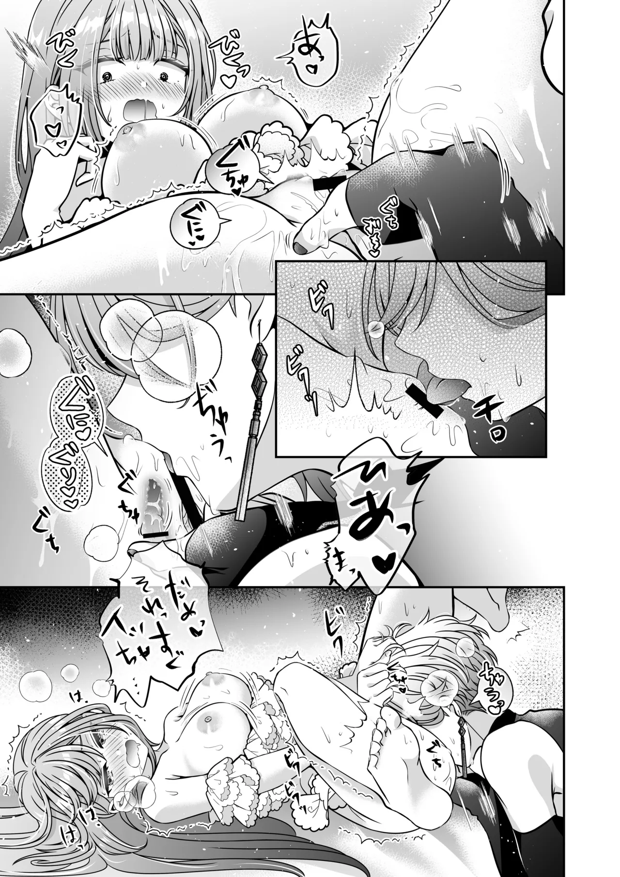 Im a reincarnated villainess, but Ive now moved on to the Imprisoned Demon route. - Image 121
