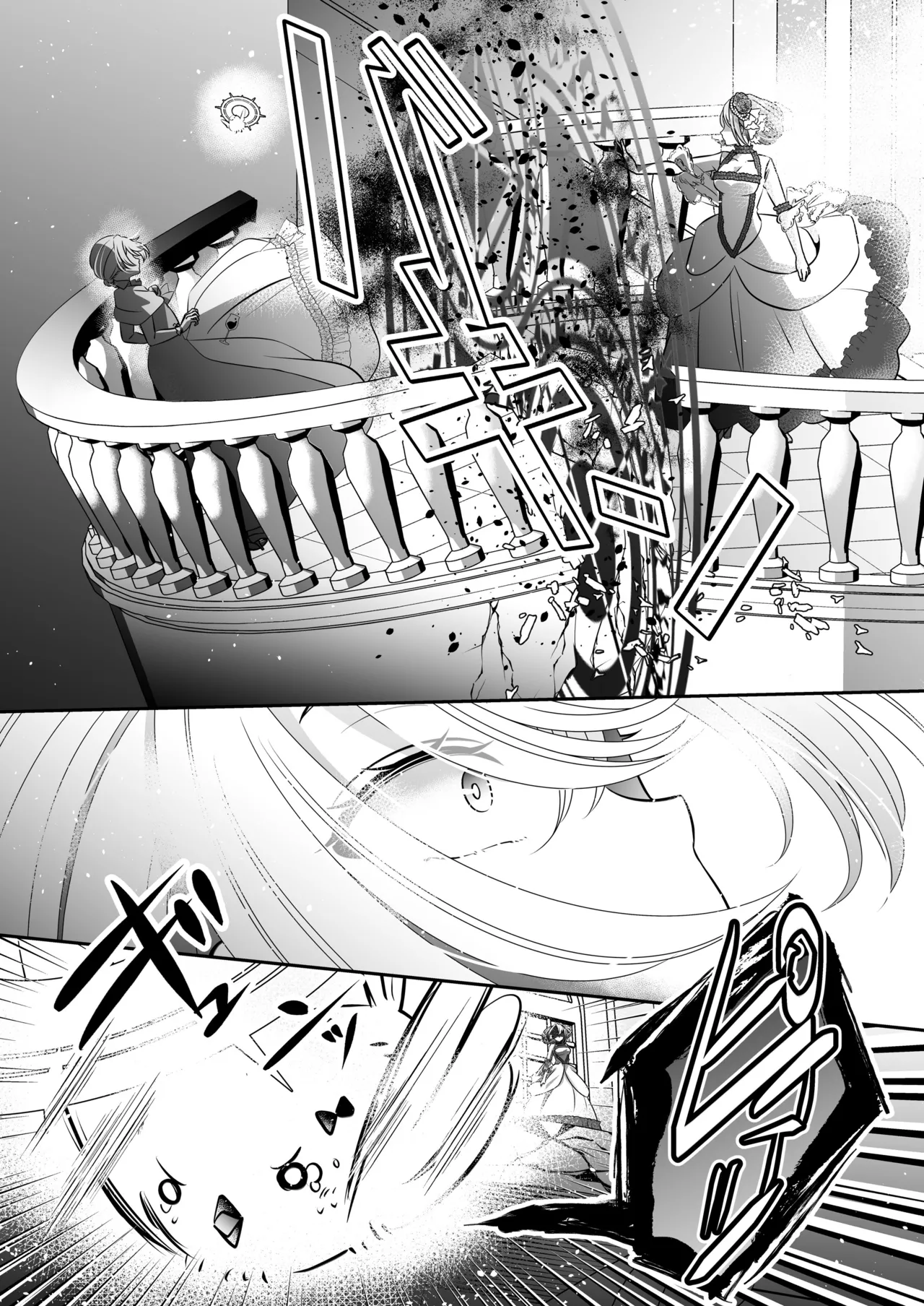Im a reincarnated villainess, but Ive now moved on to the Imprisoned Demon route. - Image 155