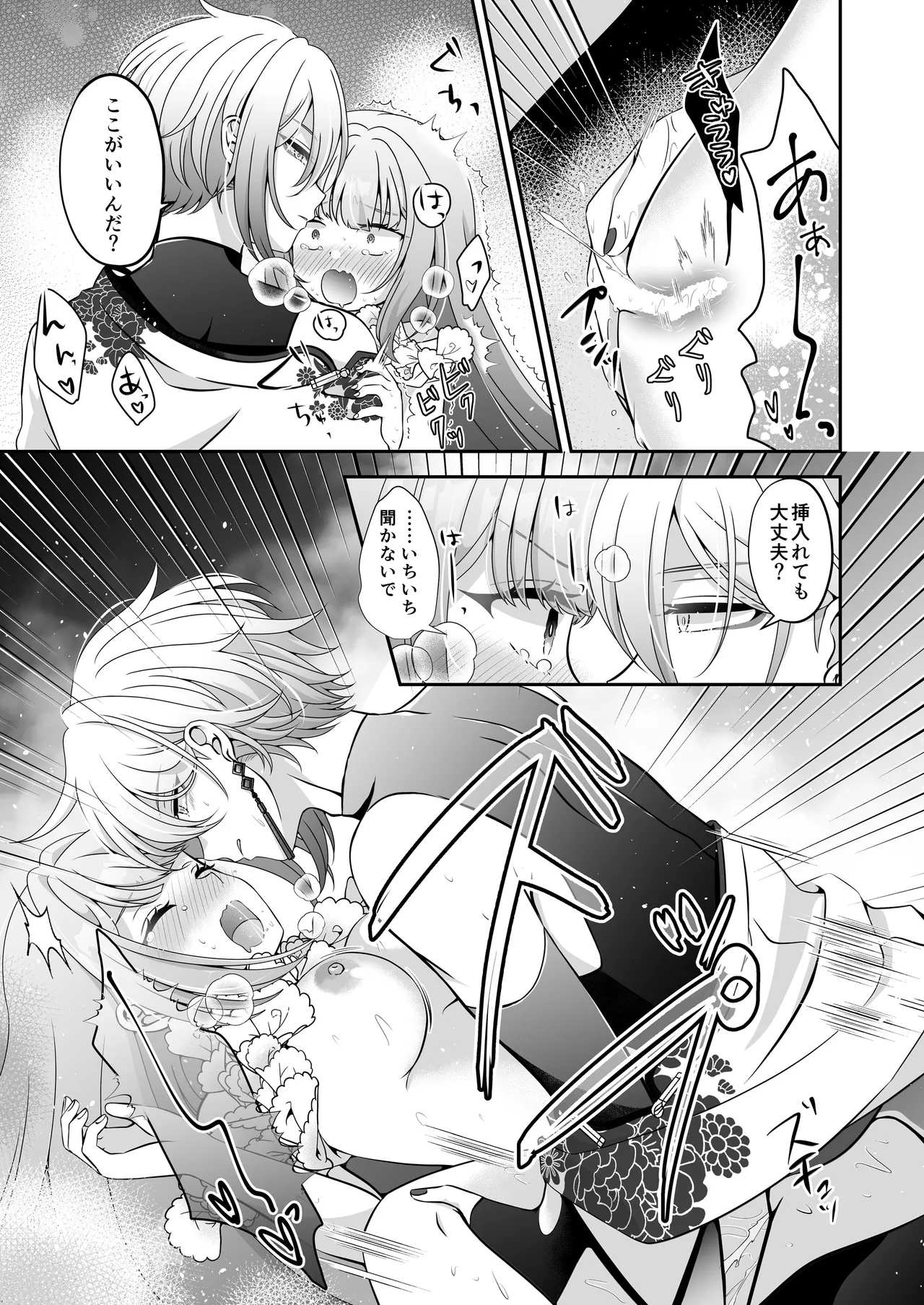 Im a reincarnated villainess, but Ive now moved on to the Imprisoned Demon route. - Image 28