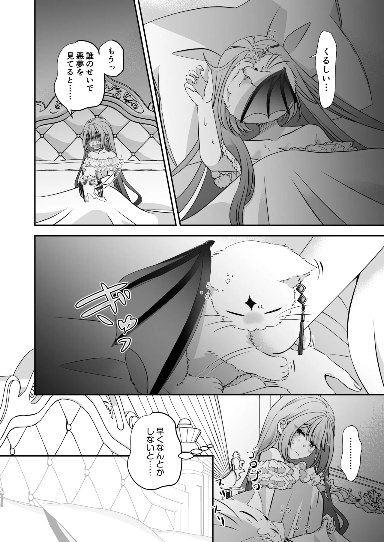 Im a reincarnated villainess, but Ive now moved on to the Imprisoned Demon route. - Image 38