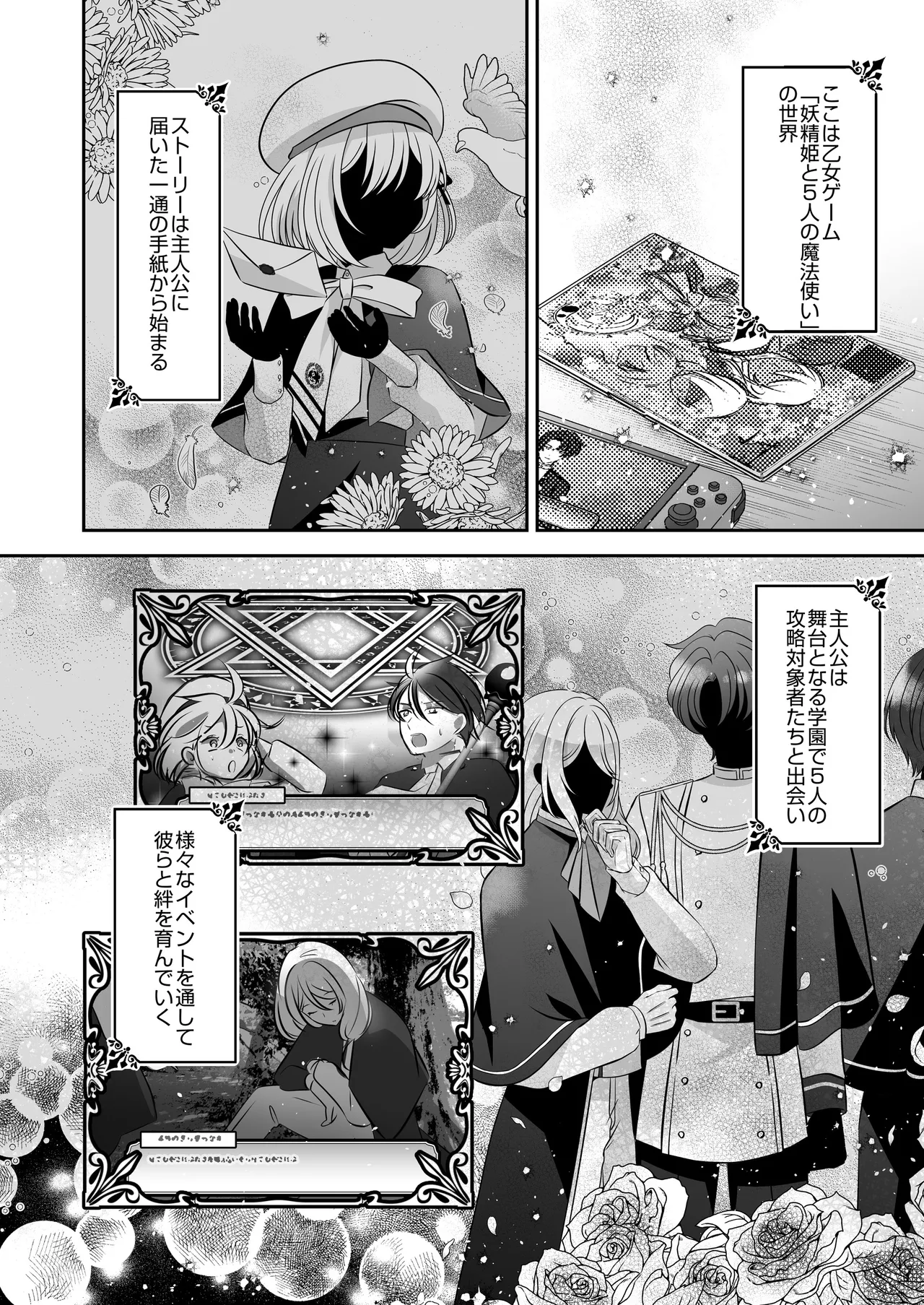 Im a reincarnated villainess, but Ive now moved on to the Imprisoned Demon route. - Image 5