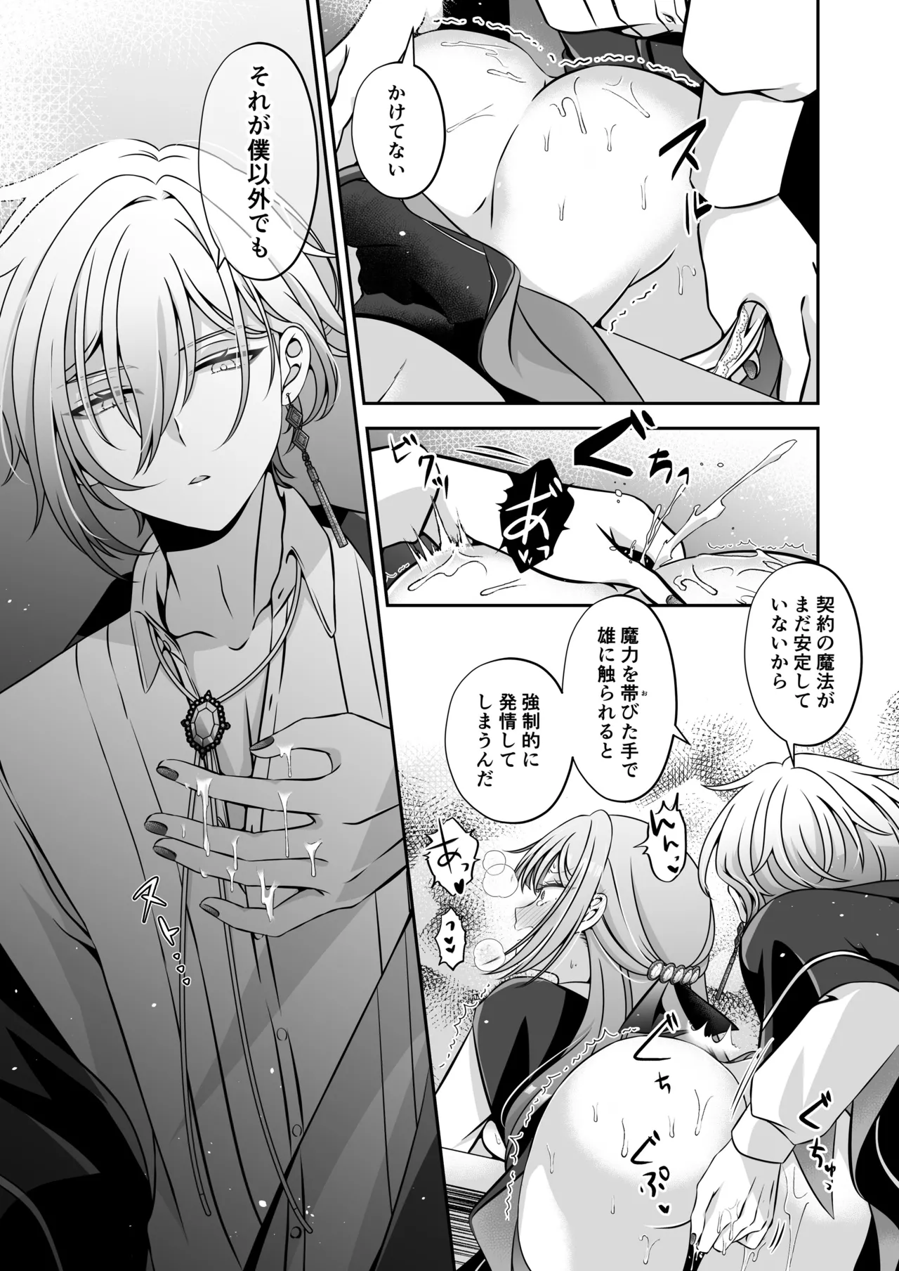 Im a reincarnated villainess, but Ive now moved on to the Imprisoned Demon route. - Image 57