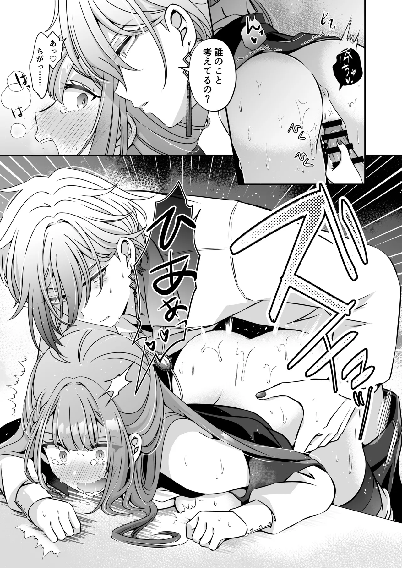 Im a reincarnated villainess, but Ive now moved on to the Imprisoned Demon route. - Image 59