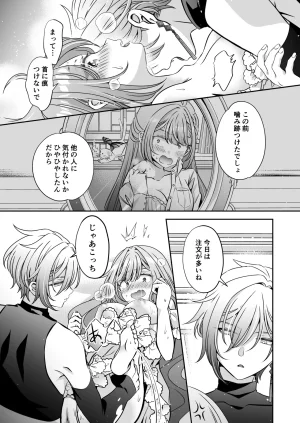 Im a reincarnated villainess, but Ive now moved on to the Imprisoned Demon route. - Page 114