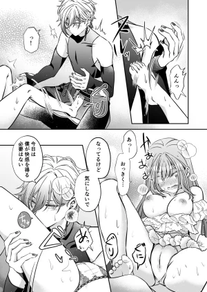Im a reincarnated villainess, but Ive now moved on to the Imprisoned Demon route. - Page 116