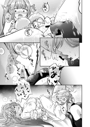 Im a reincarnated villainess, but Ive now moved on to the Imprisoned Demon route. - Page 121