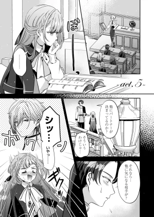 Im a reincarnated villainess, but Ive now moved on to the Imprisoned Demon route. - Page 129