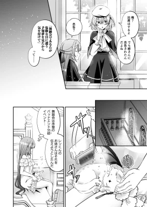Im a reincarnated villainess, but Ive now moved on to the Imprisoned Demon route. - Page 132