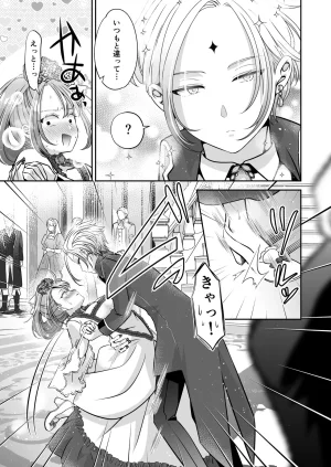 Im a reincarnated villainess, but Ive now moved on to the Imprisoned Demon route. - Page 141