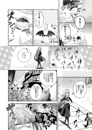 Im a reincarnated villainess, but Ive now moved on to the Imprisoned Demon route. - Page 15