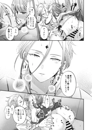 Im a reincarnated villainess, but Ive now moved on to the Imprisoned Demon route. - Page 151