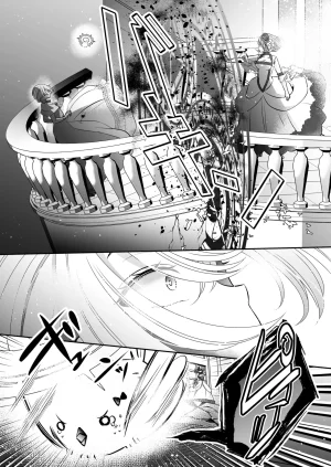 Im a reincarnated villainess, but Ive now moved on to the Imprisoned Demon route. - Page 155