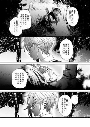 Im a reincarnated villainess, but Ive now moved on to the Imprisoned Demon route. - Page 164