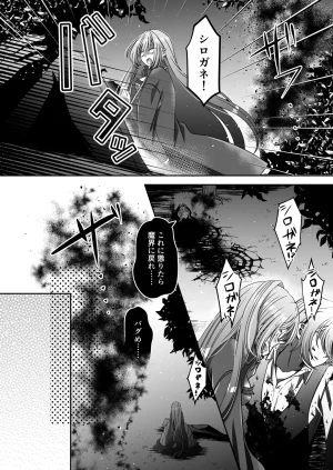 Im a reincarnated villainess, but Ive now moved on to the Imprisoned Demon route. - Page 168