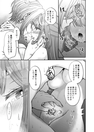 Im a reincarnated villainess, but Ive now moved on to the Imprisoned Demon route. - Page 177