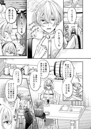 Im a reincarnated villainess, but Ive now moved on to the Imprisoned Demon route. - Page 183