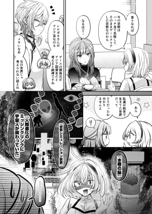 Im a reincarnated villainess, but Ive now moved on to the Imprisoned Demon route. - Page 184