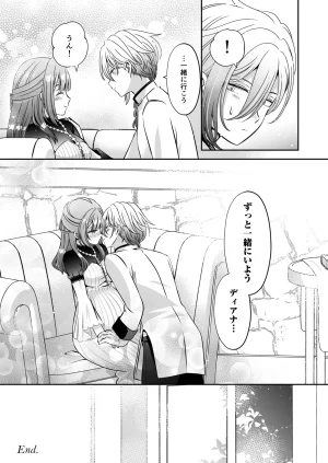 Im a reincarnated villainess, but Ive now moved on to the Imprisoned Demon route. - Page 188