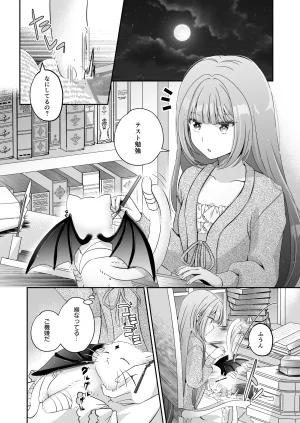 Im a reincarnated villainess, but Ive now moved on to the Imprisoned Demon route. - Page 19