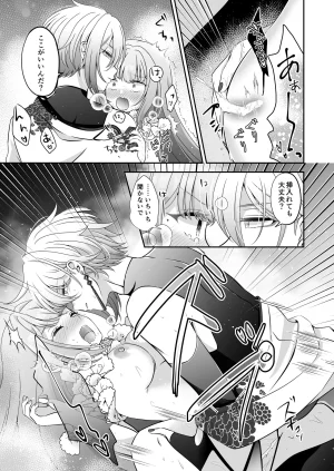 Im a reincarnated villainess, but Ive now moved on to the Imprisoned Demon route. - Page 28