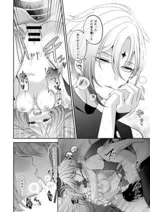 Im a reincarnated villainess, but Ive now moved on to the Imprisoned Demon route. - Page 31