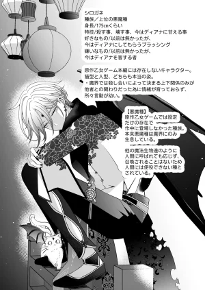 Im a reincarnated villainess, but Ive now moved on to the Imprisoned Demon route. - Page 34