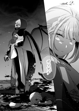 Im a reincarnated villainess, but Ive now moved on to the Imprisoned Demon route. - Page 35