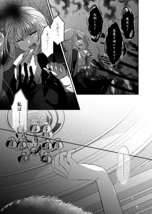 Im a reincarnated villainess, but Ive now moved on to the Imprisoned Demon route. - Page 37