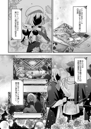 Im a reincarnated villainess, but Ive now moved on to the Imprisoned Demon route. - Page 5