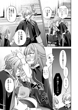 Im a reincarnated villainess, but Ive now moved on to the Imprisoned Demon route. - Page 55
