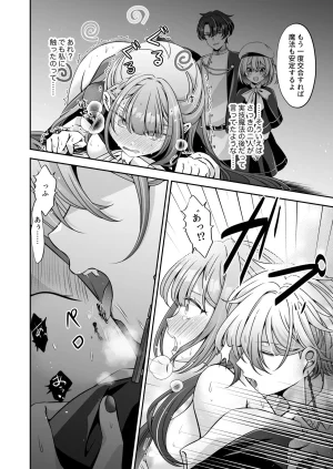 Im a reincarnated villainess, but Ive now moved on to the Imprisoned Demon route. - Page 58