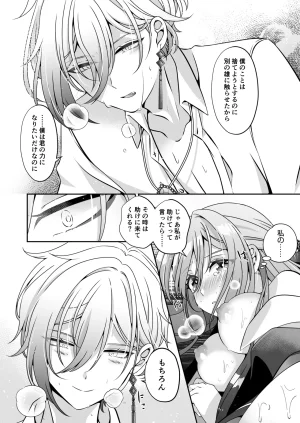 Im a reincarnated villainess, but Ive now moved on to the Imprisoned Demon route. - Page 62
