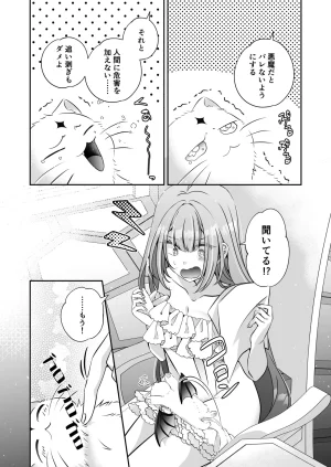 Im a reincarnated villainess, but Ive now moved on to the Imprisoned Demon route. - Page 65