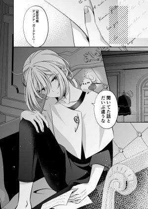 Im a reincarnated villainess, but Ive now moved on to the Imprisoned Demon route. - Page 66