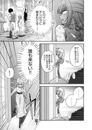 Im a reincarnated villainess, but Ive now moved on to the Imprisoned Demon route. - Page 83